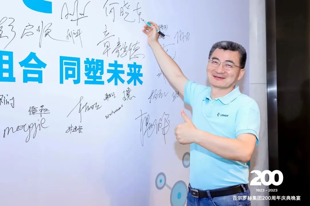 同“塑”未来——祝贺百尔罗赫集团成立200周年! 同“塑”未来——祝贺百尔罗赫集团成立200周年!