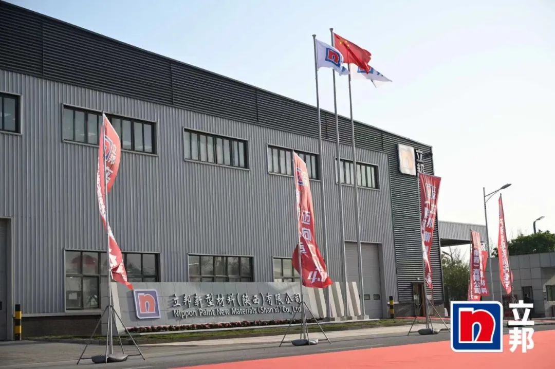 赋能涂料行业|PA旗舰厅官网出席立邦东北区域生产基地开业典礼 赋能涂料行业|PA旗舰厅官网出席立邦东北区域生产基地开业典礼