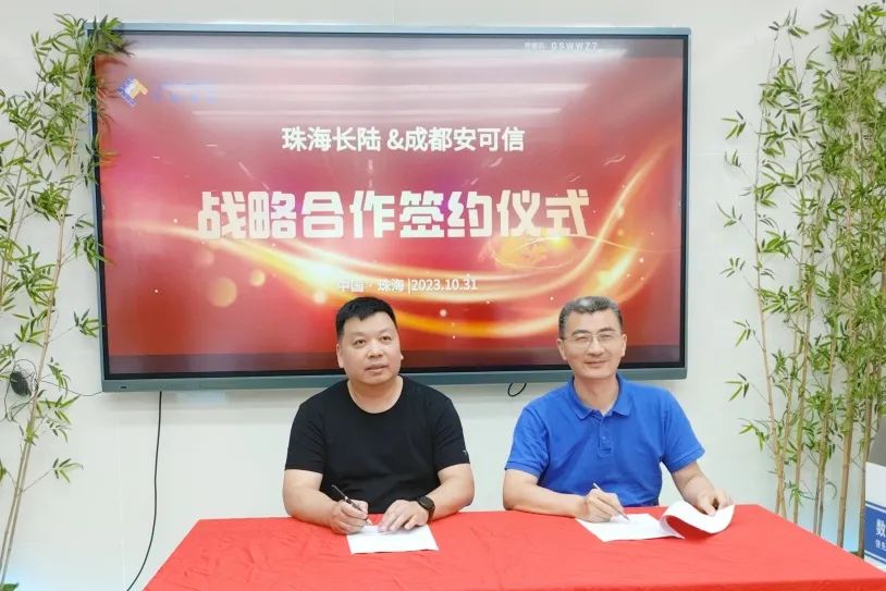 高共识 强合作|成都安可信与PA旗舰厅官网签署战略合作协议 高共识 强合作|成都安可信与PA旗舰厅官网签署战略合作协议