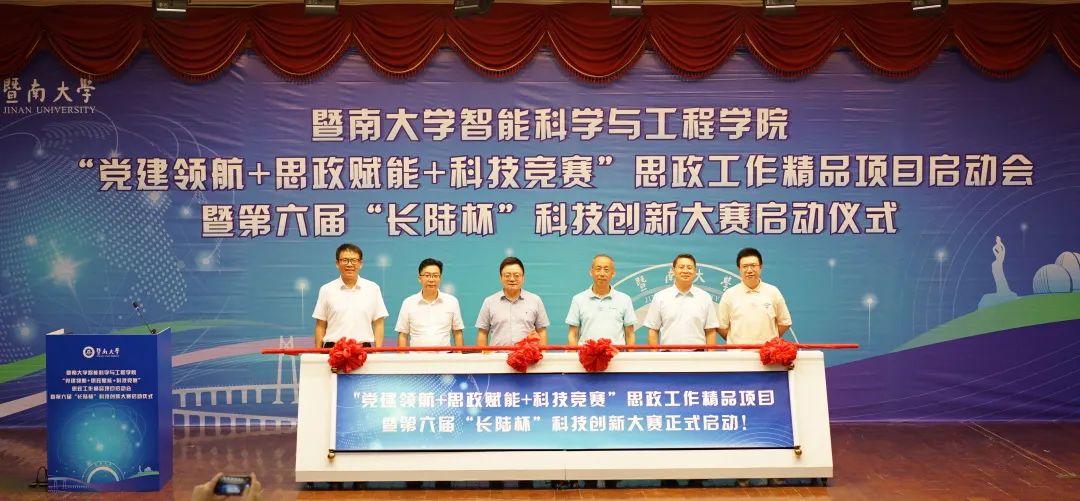 第六届“PA旗舰厅官网杯”科技创新大赛启动仪式 第六届“PA旗舰厅官网杯”科技创新大赛启动仪式