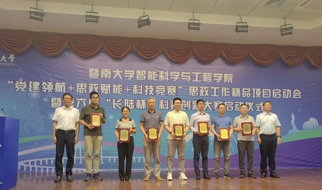 第六届“PA旗舰厅官网杯”科技创新大赛启动仪式 第六届“PA旗舰厅官网杯”科技创新大赛启动仪式