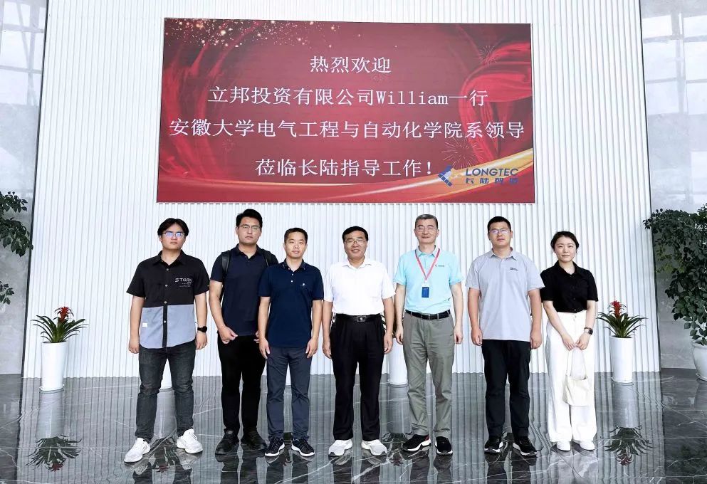 校企合作|安徽大学电气工程与自动化学院领导莅临合肥PA旗舰厅官网 校企合作|安徽大学电气工程与自动化学院领导莅临合肥PA旗舰厅官网