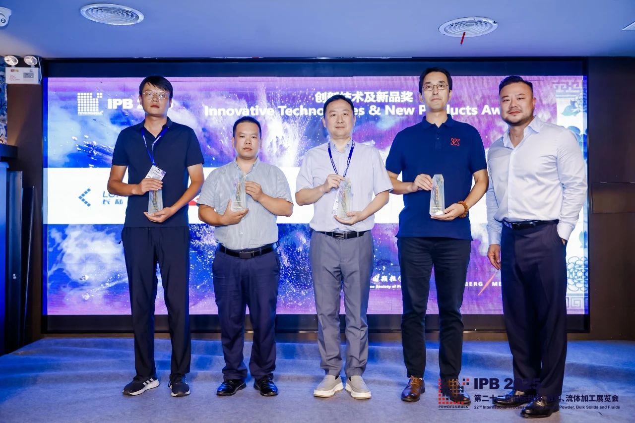 PA旗舰厅官网公司亮相2025上海IPB粉体展 引领粉体行业在线测量技术革新